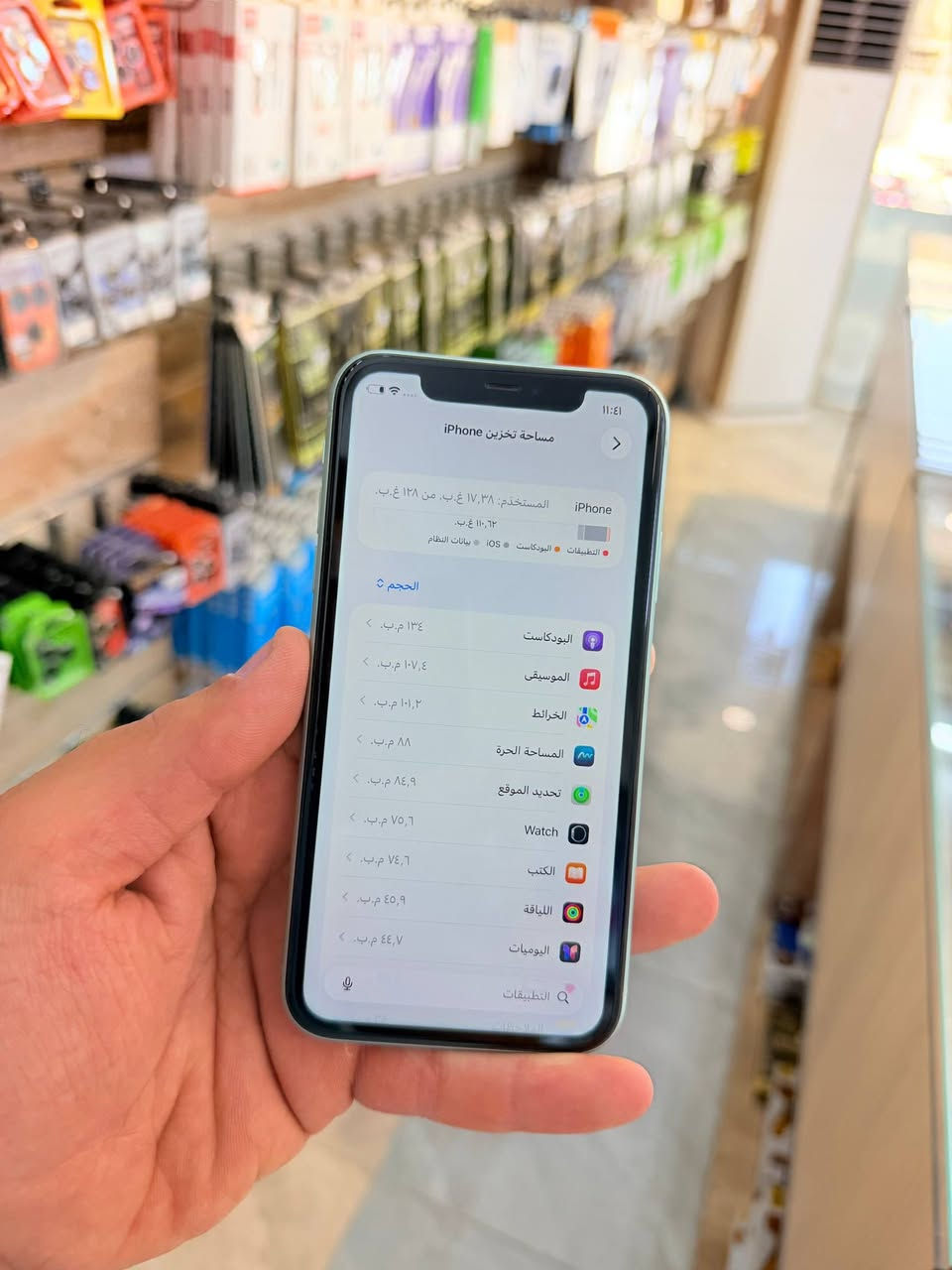 ✅  متوفر بيع بلنقد ولاقساط ✅
ايفون 11 ذاكره 128 بطاريه 86 نضافه 100‎%‎ زلغ مابي هو والجديد سوه نموذج M لونه المميز كامل ملحقاته وتر بروف وبلحاسبه كله نورمال وتر بروف يعني كلشي ممبدل بي وبي وتأخذه ضمان وصل 5 ايام اي مشكله او عطل يستبدل فورا ومتوفر اقساط على مصرف الرافدين 
السعر 275 الف قفله ❤️❤️
العنوان بغداد البياع شارع 20 مركز الهاتف لاصلي 
📞📞***********
📞📞***********
