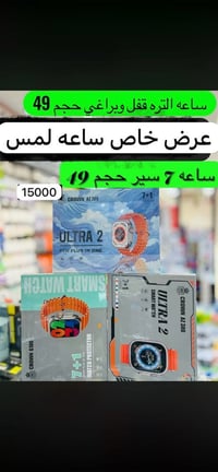 عرض خاص • ساعة التره 2 • لمس راقية」「مكالمات」「نبضات القلب」「فتح فيسبوك」「...