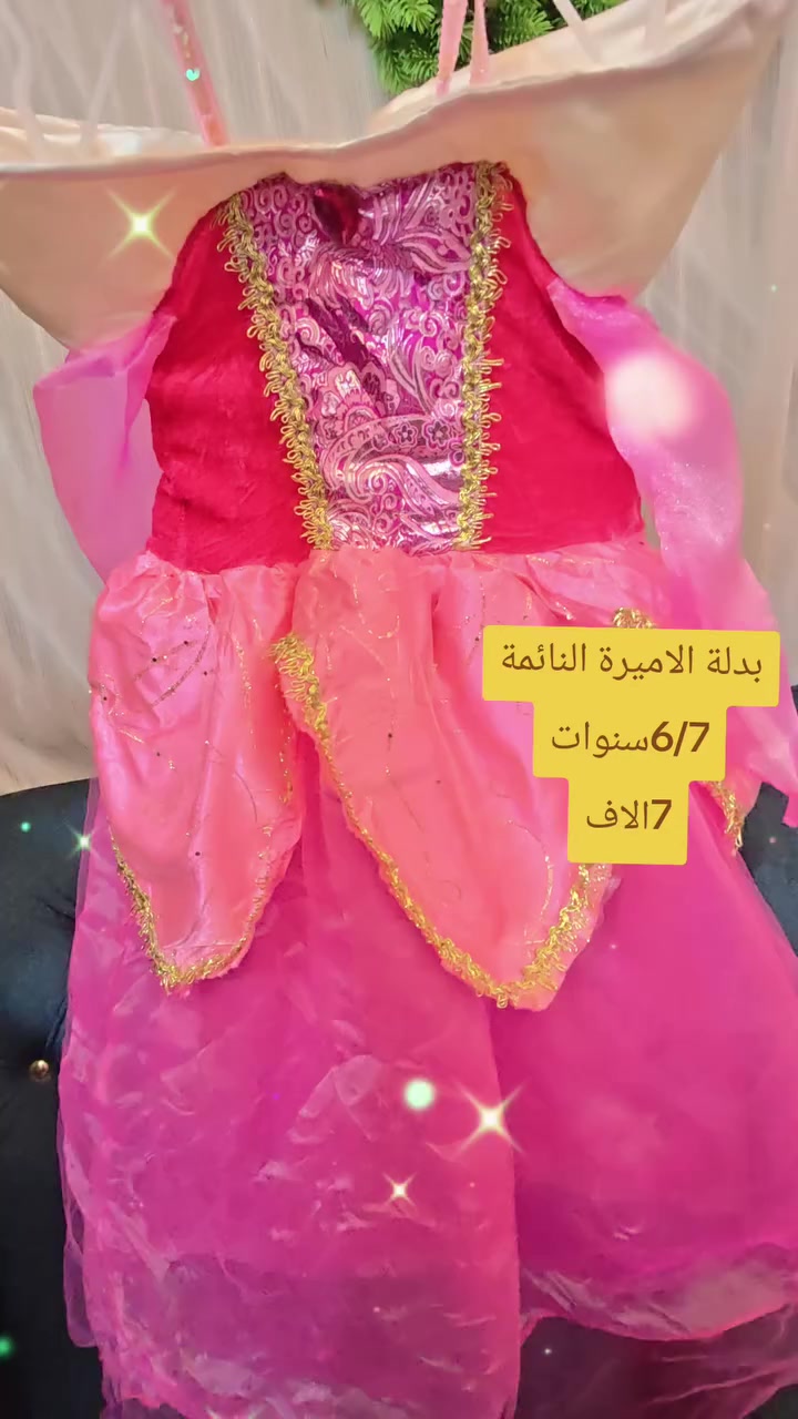 🩵بدلات اميرات ديزني 🩵
بدلات اميرات ديزني💛
ماركة ديزني الاصلية 💛
بضاعة اوروبية غير مستخدم 💛
الحجز على الخاص💛
توصيل بغداد 5
محافظات 6
بدلات اميرات دزني


**إذا كنت صاحب هذا الإعلان وتريد حذفه لأي سبب، رجاءا أرسل رسالة إلى الدعم الفني**