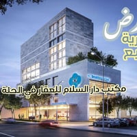 ارض تجاريه • ٣٦٥م • الحله الاسكان