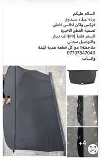 بردة غطاء صندوق فوكس واكن اطلس فاملي فقط  صناعة ممتازة مطابقة للاصلية ...