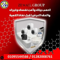 كاميرات مراقبة • تركيب مجاني اسكندرية • ضمان ١١ شهر