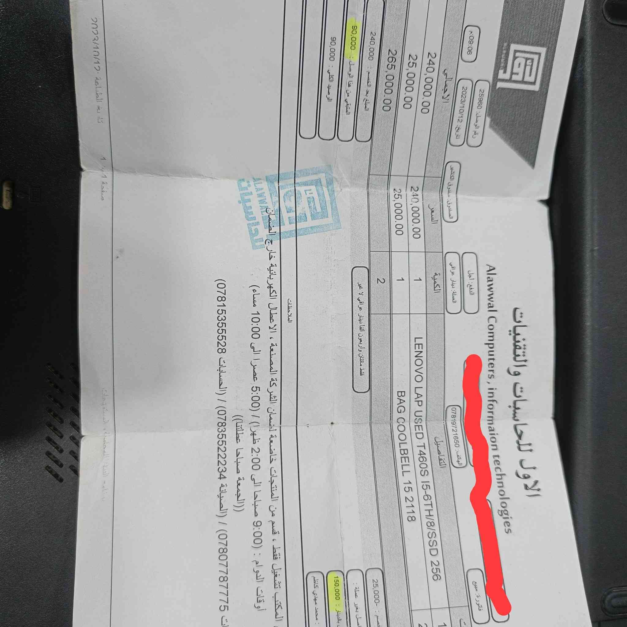 مساء الخير
هاي الحاسبة للبيع نظيفة واستخدام نظيف 
لكني فقدت شاحنتها فلي يريدها يجيكها ويفحصها ويشوف شكد سعرها 
***********
