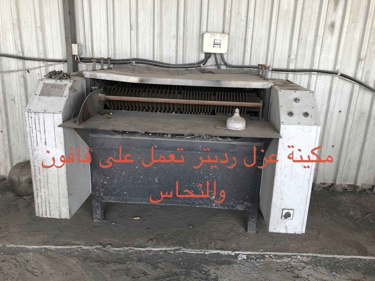 معدات معمل للبيع في أربيل
معدات معمل معادن للبيع في أربيل 
***********4
