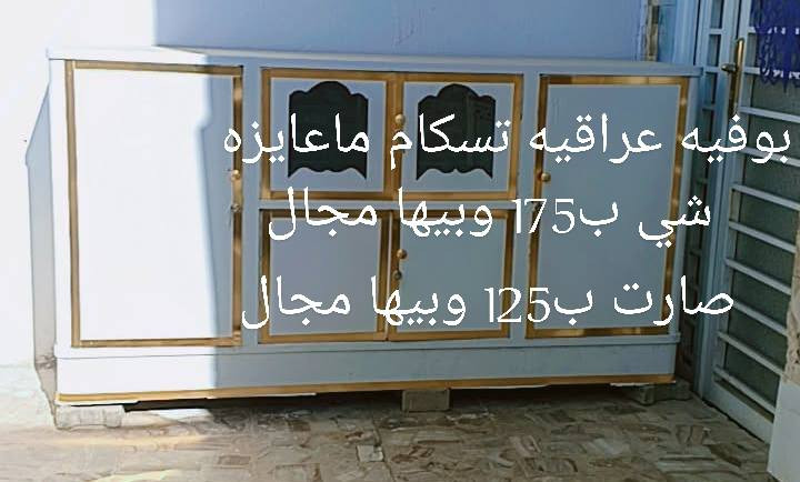 سلام عليكم كل شغله وبداخل صورتها تفاصيلها رجعنه وياكم بتخفيض اسعار وبيها مجال بعد البضاعه حلوه ومرتبه ونضيفه للعلم كلهن داخل محافظة النجف الاشرف وتوصيل مامتوفر رجائن الي مو شراي لايدخل وياخذ من وقتنه شنو يعجبكم احفضو صورته وتفضلو خاص تجيكم باقي تفاصيله
سلام عليكم كل شغله وبداخل صورتها تفاصيلها رجعنه وياكم بتخفيض اسعار وبيها مجال بعد البضاعه حلوه ومرتبه ونضيفه للعلم كلهن داخل محافظة النجف الاشرف وتوصيل مامتوفر رجائن الي مو شراي لايدخل وياخذ من وقتنه شنو يعجبكم احفضو صورته وتفضلو خاص تجيكم باقي تفاصيله 
للاستفسار اكثر يرجى مراجعة الصفحه


**إذا كنت صاحب هذا الإعلان وتريد حذفه لأي سبب، رجاءا أرسل رسالة إلى الدعم الفني**