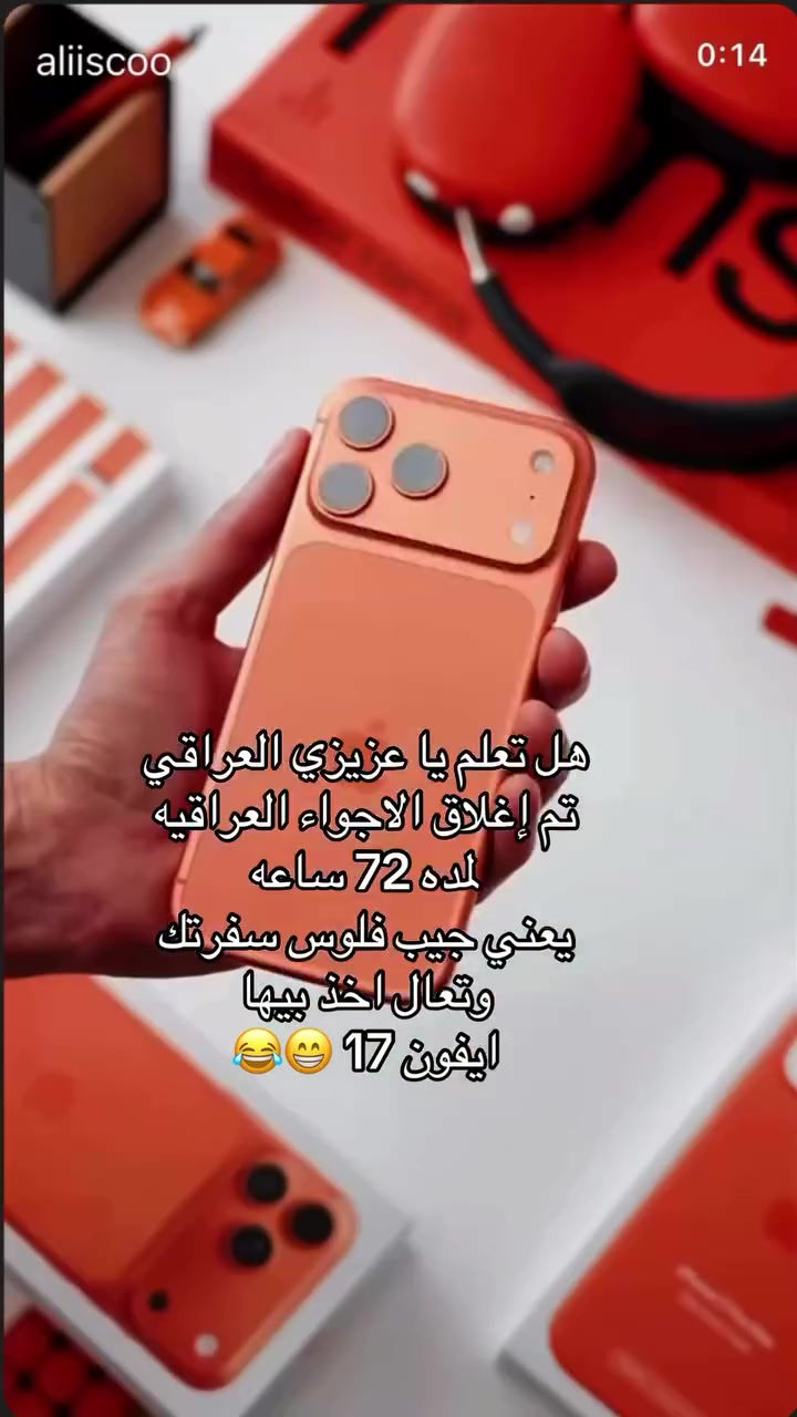 زورونا احمد الربيعي
شارع الربيعي مجاور البيت التركي 
يتوفر بلتقسيط جمييع انواع اجهزه موبايلات 
#اكسبلور_2020 #اقساط #ايفون #شارع_الربيعي #بغداد


**إذا كنت صاحب هذا الإعلان وتريد حذفه لأي سبب، رجاءا أرسل رسالة إلى الدعم الفني**