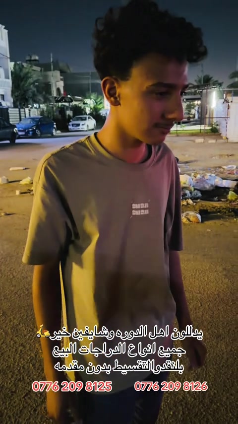 السلام عليكم اهلا وسهلا بكم زبائن معرض يوسف جويه للتجارة العامة الدراجات الناريه والشحن البيع ⭕️⭕️⭕️ بلنقد والتقسيط بدون مقدمه كافه الدراجات🛵 للحجز والاستفسار الاتصال على الارقام التالية ‭ *********** ‭*********** *********** *********** *********** ‭ اوقات العمل من 10صباحأ الى ١١ليلا طيلة ايام الاسبوع ليس لدينا عطل#يوسف_جويه #دراجه_ماكس #اقساط #الدوره #دراجات 
