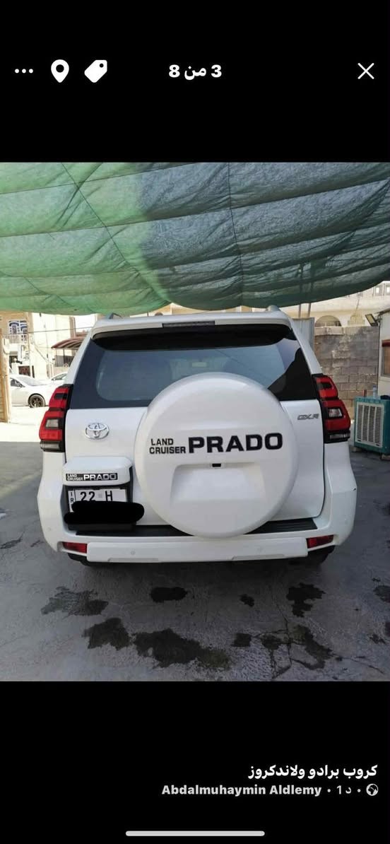 السلام عليكم من رخصة الادمن  تويوتا برادو Gxr موديل2018 سيارة نضيفة بدون صبغ كفاله عامة خليجي
حساسات امامية خلفية 
بانوراما
كشنات جلد 
7راكب
محرك4000
6سلندر
تبريد ثلاث قطع
رقمة شمالي اربيل 
سعرها 38000$ وبيها مجال للشراي 
سيارة ماشية 70 كم 
السيارة كشنات مو كهرباء 
ومري دكمة مو شفط
للتواصل الاتصال ***********
