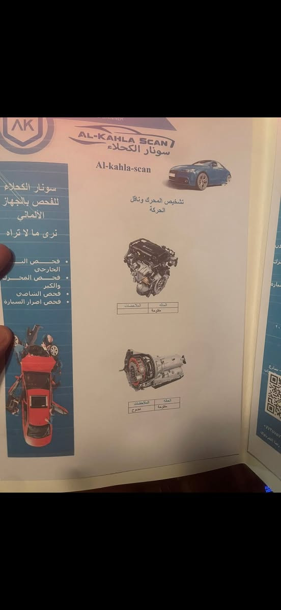 للبيع كونا موديل 2022 رقم بغداد بسمي فول الفول اعلى موصفات حادث جاملغ او بنيد سونر موجود بلمنشور شوفه زين رادارت اربعه توقف ذاتي من اربع جهات لايتات 3 عدسات سنو لد خلفيه امامي سلايت شاشه دجتل مكينه 1600 تيربو السعر 130ورقه


**إذا كنت صاحب هذا الإعلان وتريد حذفه لأي سبب، رجاءا أرسل رسالة إلى الدعم الفني**