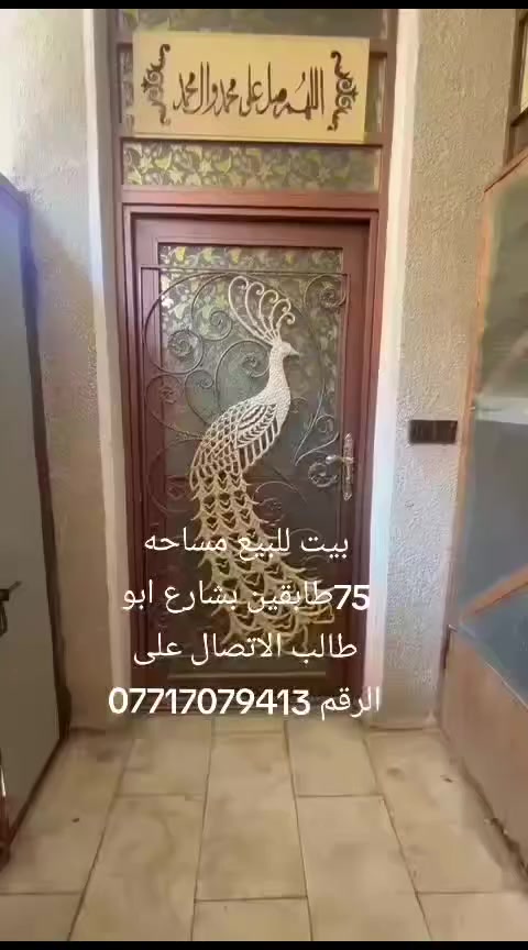 بيت للبيع مساحه 75طابقين البناء طابوق جمهوري العنوان كربلاء  شارع ابو طالب طابو زراعي سند 25 اقرار محكمه الاتصال على الرقم ***********
