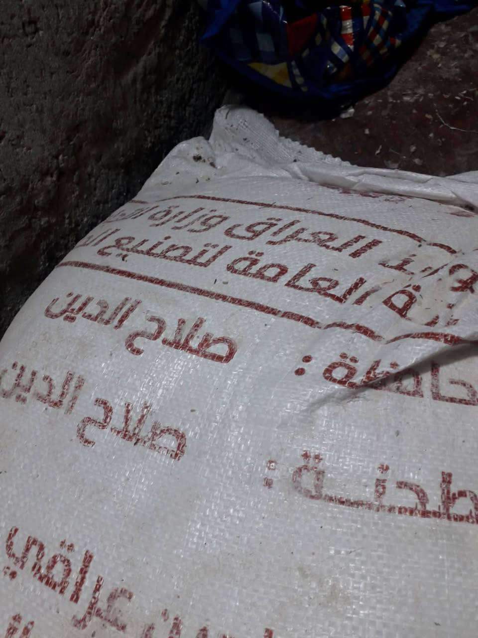 طحين للبيع كونيتين ونص سعر الكونيه ب20 ***********
