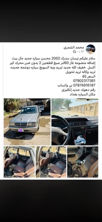 نيسان سدرك • ٢٠٠٢ • بغداد