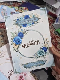 دفاتر مزينة • تصميم حسب الطلب • توصيل لجميع المحافظات