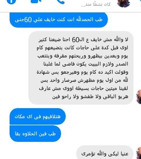 موجود رش النمل نتيجه مضمونه 3سنين
والله العظيم هتدعيلى عليه 
ملوش ريحه نهائي وامن جداً على الاطفال 
العبوه ب65ج
توصيل لحد البيت
للتوصيل 01014753810
ان شاء الله هنزل بشاير الخير الاتنين قبل الظهر
ا
موجود ايضا ابراص فيران بق 
اسبرى للقشره والسبان والقملب45ج
@ [28182347544699216:49210:@إشارة]


**إذا كنت صاحب هذا الإعلان وتريد حذفه لأي سبب، رجاءا أرسل رسالة إلى الدعم الفني**