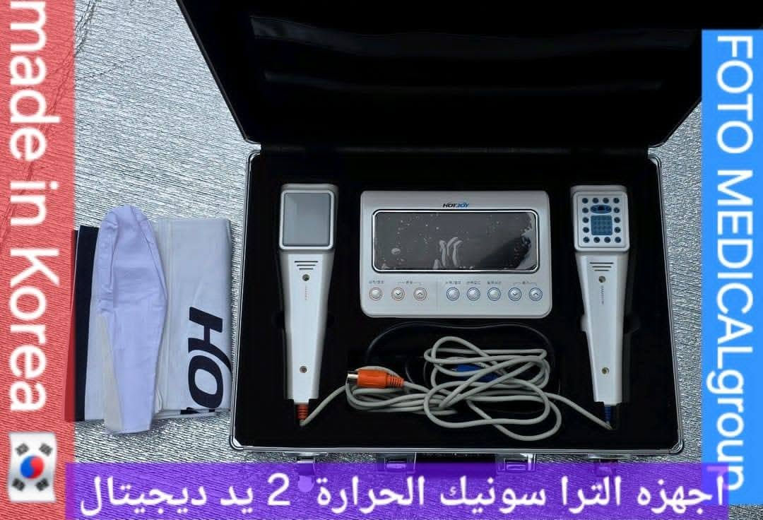 أحدث اجهزه العلاج الطبيعي الكوريه الترا سونيك   ٢ يد للعلاج  بالابر الحراريه ل مركز العلاج الطبيعي  والأطباء   الأجهزة المحموله  بحقيبه فاخرة
استرجع حيويتك وتخلص من الآلام  بجلسات فى مراكز العلاج الطبيعي اومنزلك مع أطباء العلاج الطبيعي مع جهاز HotJoy المتكامل! 🏠🩺
هل تعاني من آلام المفاصل، إجهاد العضلات، أو تبحث عن وسيلة فعالة للعناية بصحتك اليومية؟ نقدم لك جهاز HotJoy (3 في 1)، الحل الكوري المتقدم الذي يجمع بين أقوى تقنيات العلاج الطبيعي في جهاز واحد!
✅ لماذا تختار جهاز HotJoy؟
1️⃣ العلاج الحراري (Ju-yeol): يخترق الأنسجة بعمق لتنشيط الدورة الدموية وتسكين الآلام المزمنة.
2️⃣ التحفيز الكهربائي (Low Frequency): مثالي لتقوية العضلات الضعيفة، تقليل التنميل، وإعادة التأهيل الحركي.
3️⃣ تقنية الليزر المدمجة: لتعزيز التئام الأنسجة والعناية المتكاملة بالجسم.
🌟 مميزات إضافية:
سهل الاستخدام في الكشف المنزلى  وجلسات العلاج المنزلي لمرضى كبار السن لسهولة نقله    عيادات العلاج الطبيعي
يأتي مع مقابض يدوية متخصصة (Handpieces) لتغطية مساحات الجسم المختلفة.
تصميم أنيق داخل حقيبة فاخرة لسهولة التنقل والحماية.
شاشة تحكم ديجيتال سهلة لضبط المستويات حسب راحتك.
💡 مناسب جداً لـ:
كبار السن الذين يعانون من خشونة المفاصل.
الرياضيين لسرعة الاستشفاء العضلي بعد التمارين.
حالات آلام الظهر والرقبة الناتجة عن الجلوس الطويل.
🎁 احصل عليه الآن وابدأ رحلة التعافي اليوم!
ضمان وتوافر قطع الغيار وشحن لجميع المحافظات 
FOTO MEDICALgroup Mobile & whatsapp
01001819788
01150008910


**إذا كنت صاحب هذا الإعلان وتريد حذفه لأي سبب، رجاءا أرسل رسالة إلى الدعم الفني**