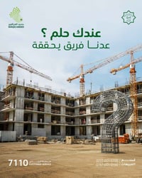 عندك حلم؟ بناء الاساس الناجح يعتمد على حديدنا حديد العراقيين، الأساس ا...