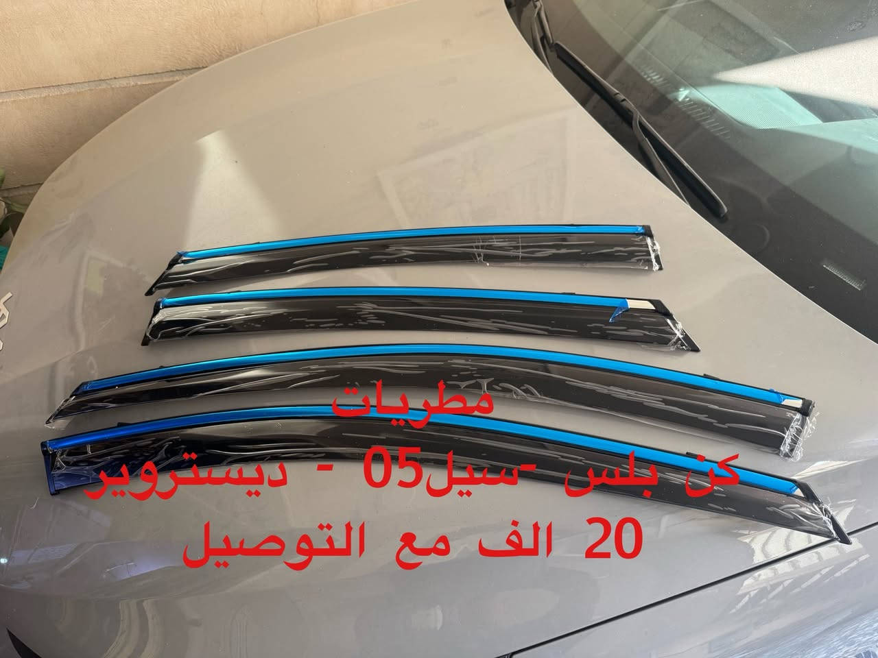 عروض قويه لل BYD
للحجز *********** واتساب
