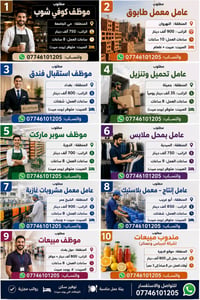 وضائف واكو اكثر