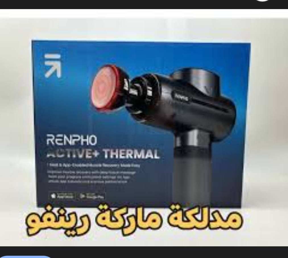 سلام عليكم اخوان دلاكه ماركه معروفه سمارت يعني تربط على اندرويد وابل متاحه جديدة لوك


**إذا كنت صاحب هذا الإعلان وتريد حذفه لأي سبب، رجاءا أرسل رسالة إلى الدعم الفني**