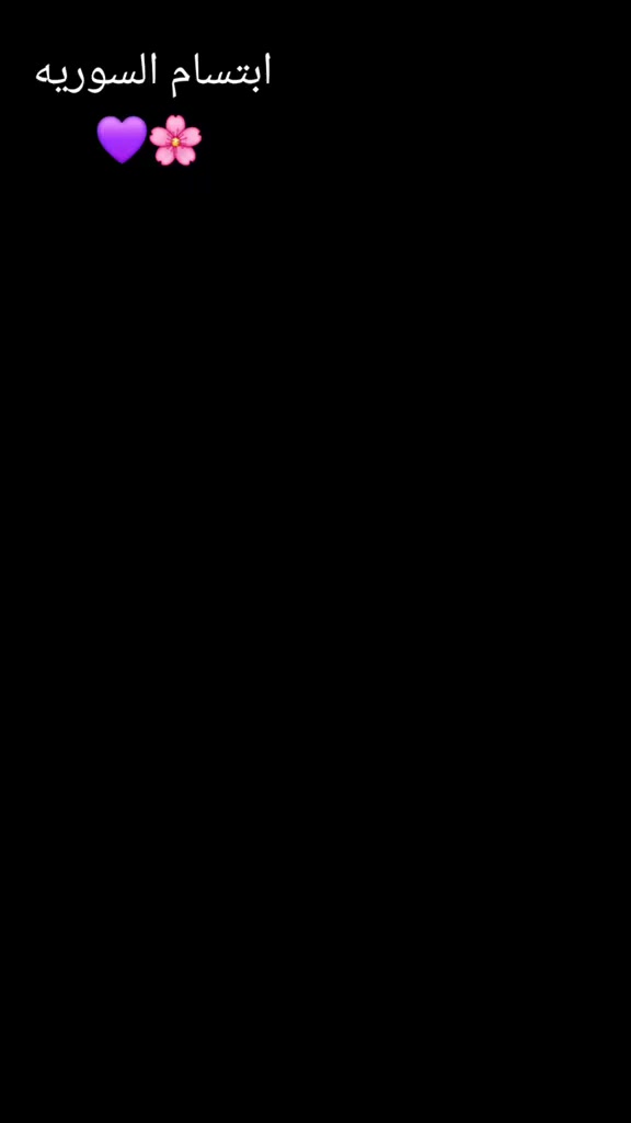 صالون ابتسام السوريه العنوان حي الجزائر شارع الخدمي بصف مكتب الإبداع للعقار الحجز خاص او رقم الوتساب ***********.  ***********
