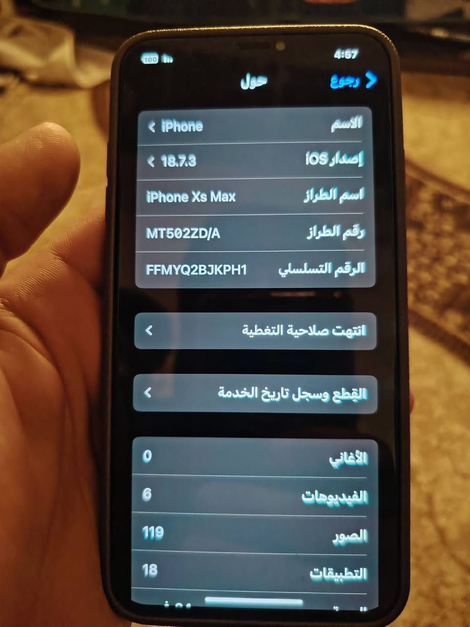 السلام عليكم
ايفون اكس ماكس بلادي ما داخل للصيانة 
ذاكرة 64بطارية73 السعر 150قفل


**إذا كنت صاحب هذا الإعلان وتريد حذفه لأي سبب، رجاءا أرسل رسالة إلى الدعم الفني**