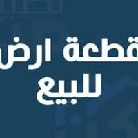 أرض للبيع مساحة 300م واجهه 12 نزال25 موقع الارض الفحامة شارع جامع القو...