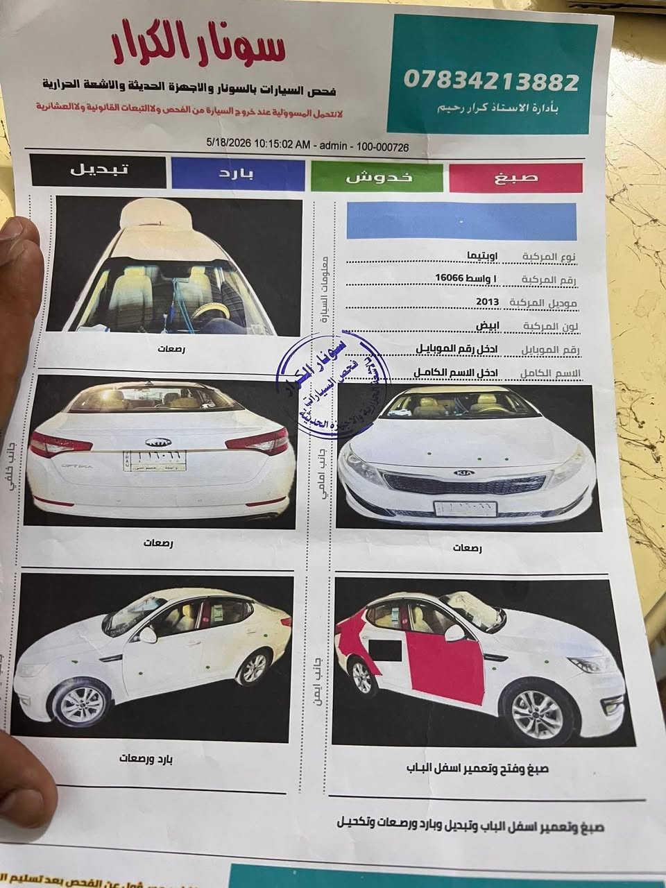 اوبتما2013 خليجي محرك ٢٠٠٠ دوش رقم واسط باسمي
سياره قطعتين صبغ بدون معجون 
سياره مال جناي كلش نضيفه 
 جاهزه مكينه وكير حداديه كامله تبريد ثلج 
مكاني ناصريه قلعه سكر 
سونار مع الصور 
السعر 125وبيه مجال

***********
