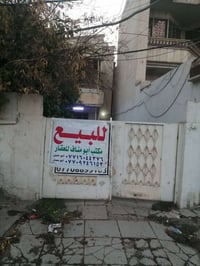 قطعة أرض للبيع دار قديم واجهة ١٢ مساحة ٤٠٠ متر حي العربي خلف جامع سعدي...