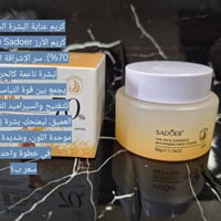 كريم الأرز سادور • ٧٠٪ تركيز • بشرة زجاجية