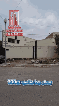 #مكتب_عقارات_الغزاليه_بيع_شراء_ترميم_مقاولات_عامه
#تجارة_العقارات_والمقاولات_العامة_المحدودة
#شارع_البداله_مقابل_مجمع_الكوخ #للاستفسار_الاتصال
#م***********_***********_***********

 #الصفحه_الرسميه_لمكتب_عقارات_الغزاليه #العروض_التجاريه_والسكنيه_بمختلف_المساحات
 #اللهم_صلي_على_نبينا_محمد #اللهم_لك_الحمد_ولك_الشكر #الثقه_بالله #مشاهير_تيك_توك_مشاهير_العرب #الشعب_الصيني_ماله_حل #مشاهير_العراق #مشاهير_الانستقرام #مشاهير #الصين_ماله_حل #الصين #التليجرام #العراق_بغداد #تسويق_عقاري #اسثمارات_العراق #الشعب_الصيني_ماله_حل #تكتك #مشاهيرالعالم #مشاهيرالخليج #بغداد #المامون_الداود 
  إشارة 
إشارة 
إشارة إلى الأصدقاء 󱢏 إشارة إلى الأصدقاء 󱢏
