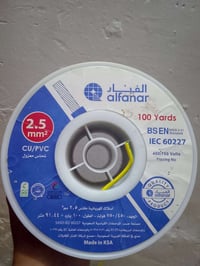 للبيع لفة واير سعودي الاصلي ابو 2.5 طوله، 75 متر مكاني بغداد جسر ديالى...