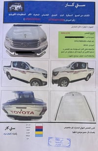 تيوتا هايلوكس • ٢٠١٦ • رقم اربيل