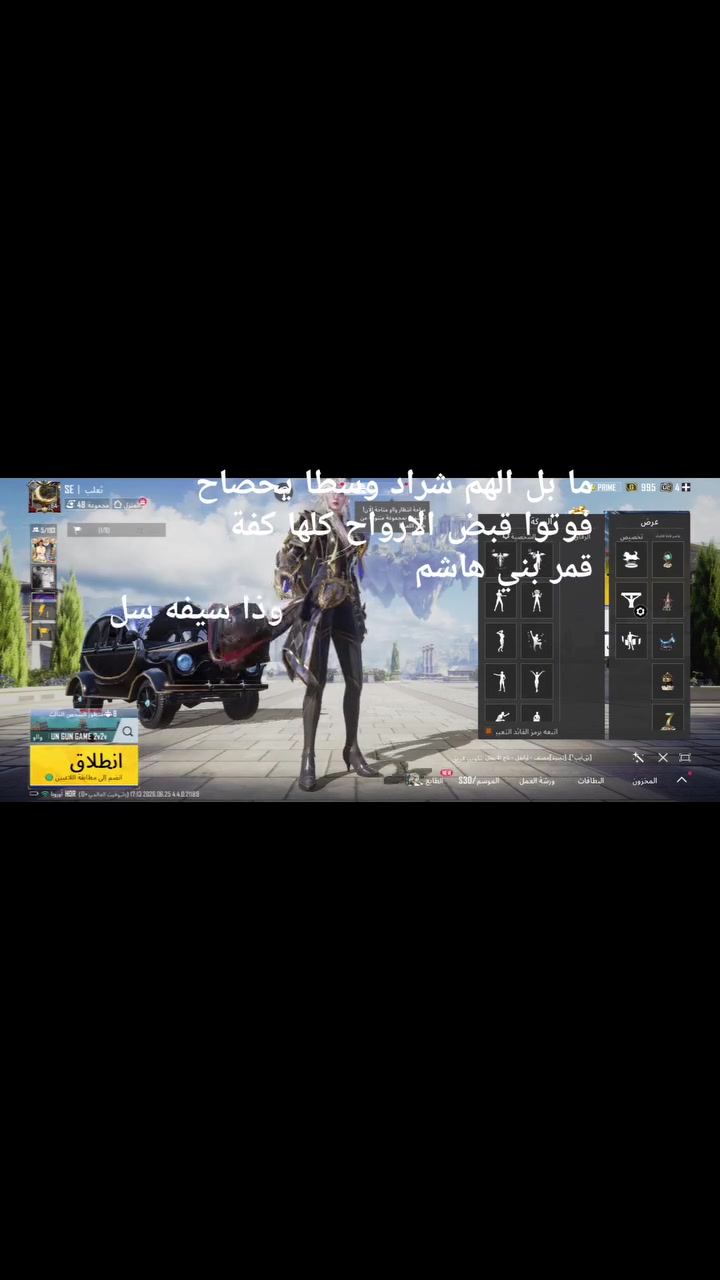 سلام عليكم شباب حساب ببجي حلو ومرتب بي مثكات خير من الله أو بي 2 بدلات X  يعني شي على شي حساب كامل امكمل  سعره / 80 أو بي مجال حك الجيه 
العنوان كربلاء حي النواب قرب مستشفى الكفيل شارع أبو مهدي المهندس 
للتواصل /***********
