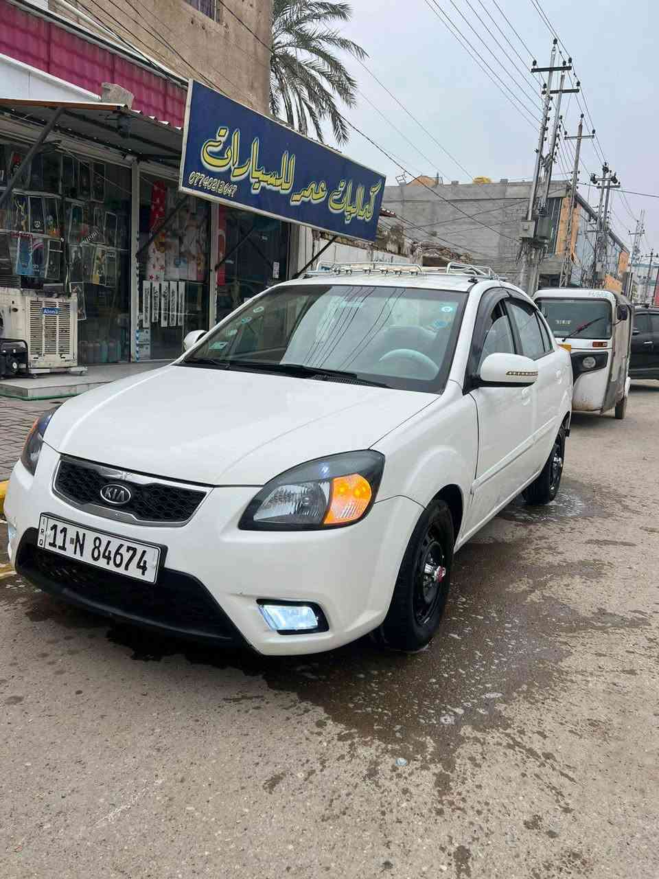 كيا ريو 2012
محرك 1600 
رقم بغداد دولي بسمي 
بيهة 3 قطع صبغ سونار داخل المنشور
جاهزة من كلشي العنوان ديالى بعقوبة 
السعر 84 بيهة مجال بصيط جدأ شرط التحويل 
*********** بعقوبة, ديالى
