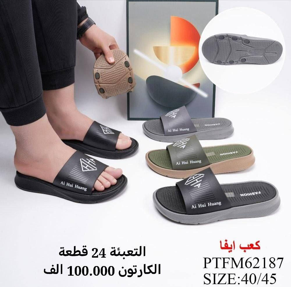 ✅️البيع بالجملة فقط وليس بالتجزئة ✅️

موديلات جديدة ومطلوبة في السوق وألوان متنوعة
أسعار تنافسية 

✅ مناسب للتجار، المحلات، وصفحات البيع أونلاين

✅ التوصيل متوفر لكافة المحافظات

💬 تواصل معنا الآن واحجز بضاعتك قبل نفاذ الكمية

لمعرفة باقي التفاصيل راسلوانا من خلال الصفحة

@متابعين


**إذا كنت صاحب هذا الإعلان وتريد حذفه لأي سبب، رجاءا أرسل رسالة إلى الدعم الفني**