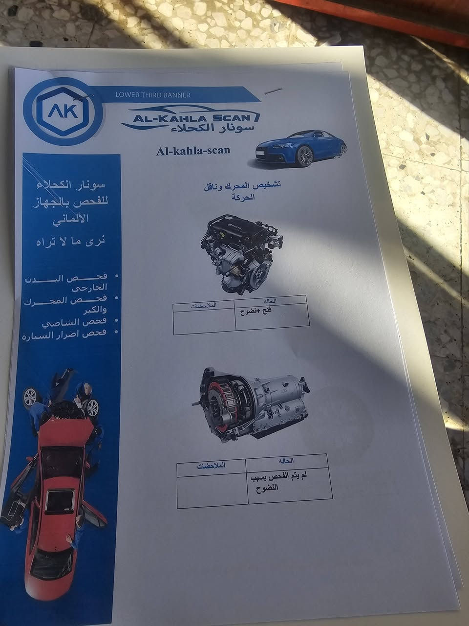 سلام عليكم اكسنت 2015 للبيع صور سونار وياه 1600 فتحه الاستفسار ***********
