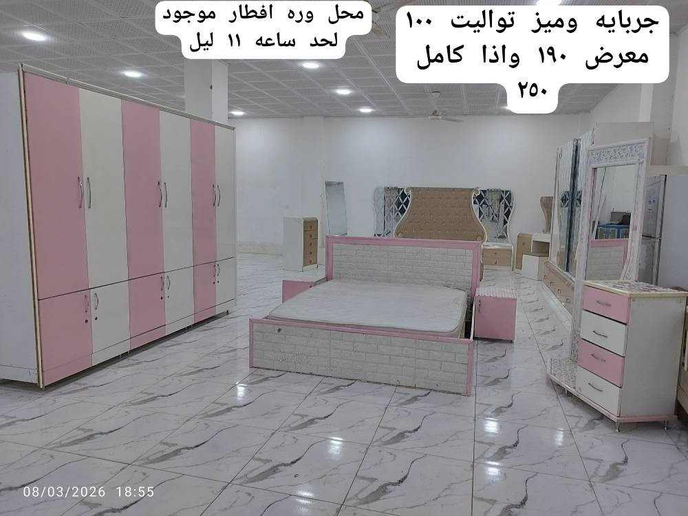 غورف نوم مستعمل نظيف للبيع بسعر مناسب
نشتري غراض مستعمل اي شي عنك دذلي لل خاص تخم قنفات ديوان غرف نوم كاونتر ثلاجة مجمدة عارضة و انراوس جديد بل مستعمل كالار, السليمانية


**إذا كنت صاحب هذا الإعلان وتريد حذفه لأي سبب، رجاءا أرسل رسالة إلى الدعم الفني**