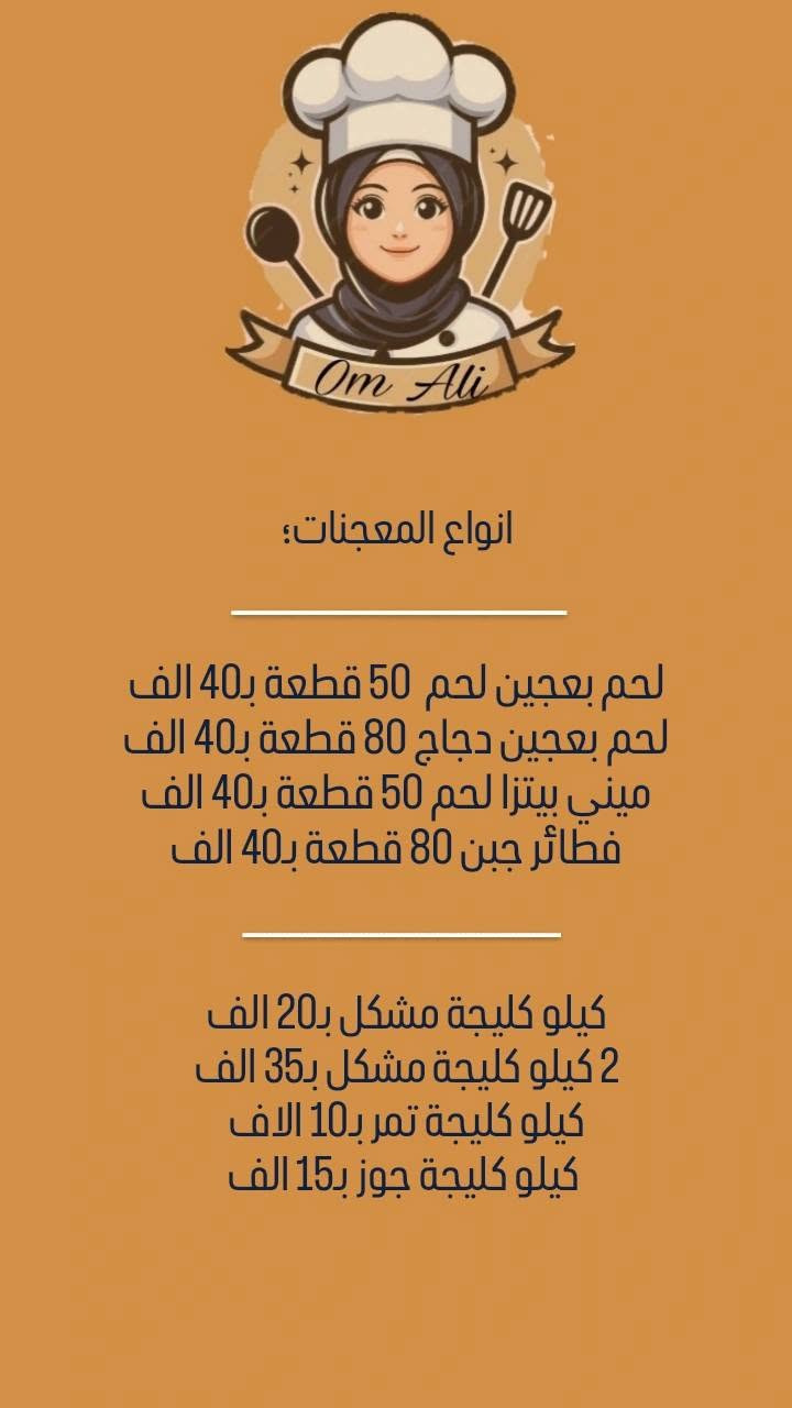 علما لحم عراقي خالص 100%
توجد خدمة توصيل داخل بسماية وبغداد ايضا 
للطلب التواصل على الخاص ✨


**إذا كنت صاحب هذا الإعلان وتريد حذفه لأي سبب، رجاءا أرسل رسالة إلى الدعم الفني**