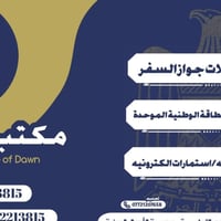 🔴 تنويه مهم 👈 يوجد حجز على البطاقة الوطنية👇👇    👈(( لنفوس الموصل الايم...