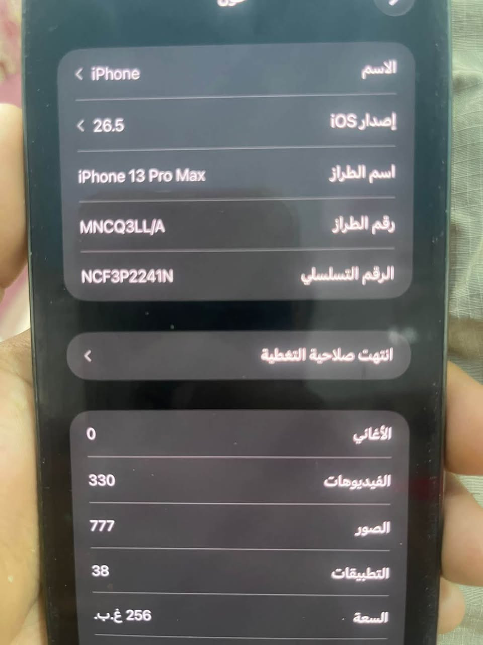 السلام عليكم 13برو ماكس البيع


**إذا كنت صاحب هذا الإعلان وتريد حذفه لأي سبب، رجاءا أرسل رسالة إلى الدعم الفني**