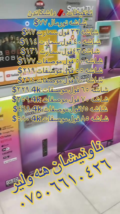 #بصره_بغداد_ميسان_ذي_قار_كل_المحافظات #هولير_دهوك_سيميل_زاخو_سليماني_ 


**إذا كنت صاحب هذا الإعلان وتريد حذفه لأي سبب، رجاءا أرسل رسالة إلى الدعم الفني**