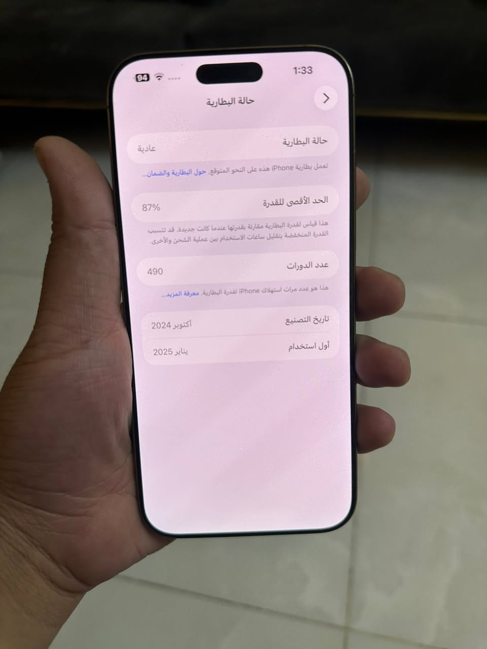 ايفون 16 برو ماكس نضيف سعر مليون و٨٥ قفل كلش من الاخير بدون اي عملة كلش كلش قفل جهاز نضيف شرق اوسط نضيف مبدل ضهر تفصيخ جهاز مابي اي اشعار مال اي تبديل بس شوي شخوط مال استعمال فقط شراي خاص مكاني بغداد امين ثانية


**إذا كنت صاحب هذا الإعلان وتريد حذفه لأي سبب، رجاءا أرسل رسالة إلى الدعم الفني**