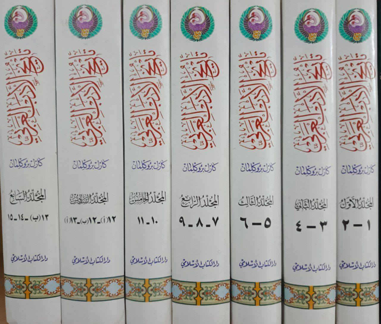 موسوعات ***********واتساب
تاريخ الطبري ورق اصفر شامو بيروت سعر ٧٥الف 
الطبقات الكبرى طبعة بيروت سعر ٥٠الف 
البداية والنهاية سعر ٦٠الف 
تاريخ الأدب العربي سعر ٤٠الف
