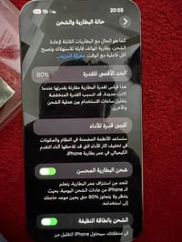 ايفون 13 برو ماكس : ذاكرة 256 بطارية 80 مامفتوح : بغداد الدوره السعر خ...