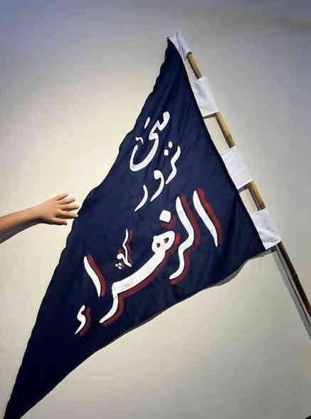 يوجد لدينا رايات تفضال حسب الطلب بأنواع مختلفه الاستفسار خاص ***********
