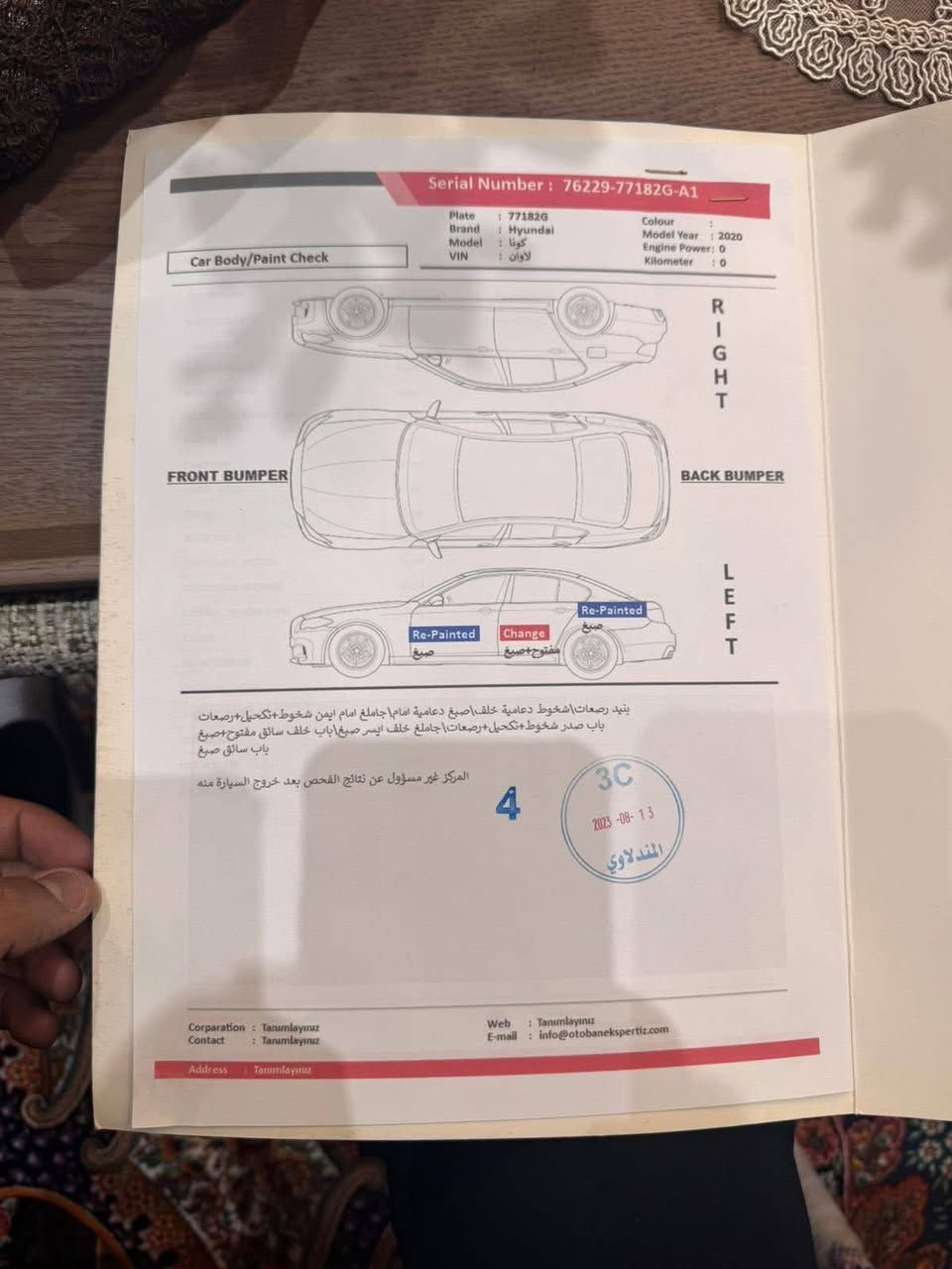 كونا للبيع

موديل 2020

السعر 138 ورقة

سيارة وكالة عامة عندي يعني اني احول سيارة

مكاني بغداد حي الامانة

سونار وصور حادث ناشرهه

السيارة كلهه ليبل واحد ممبدل اي شي بيهه

تخم تاير جديد

حدادية جديدة


**إذا كنت صاحب هذا الإعلان وتريد حذفه لأي سبب، رجاءا أرسل رسالة إلى الدعم الفني**