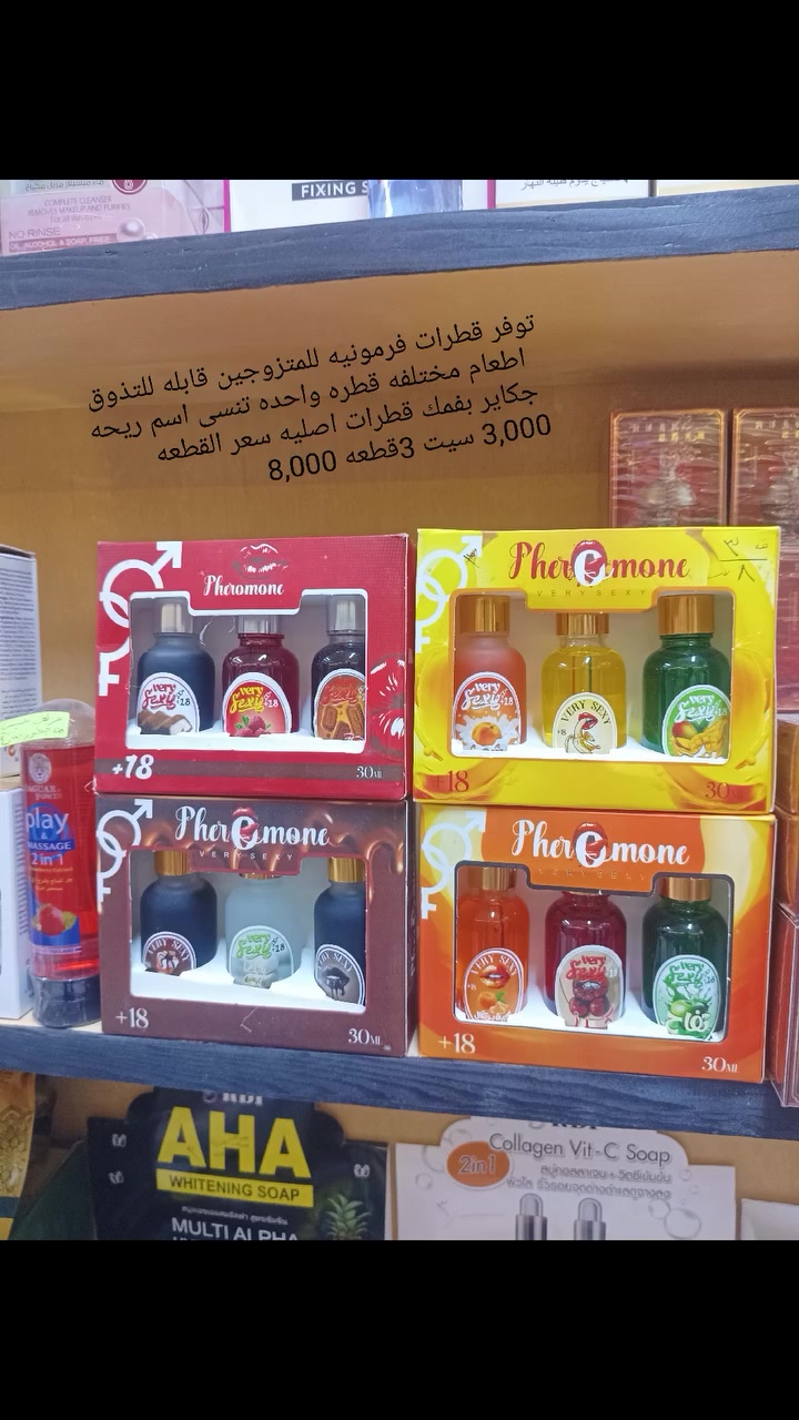 سلام عليكم اعزائي توفر قطرات الفرمونيه بشكال وطعام مختلفه للمتزوجين  الاصليه سعر القطعه 3,000 سيت 3قطع ب8,000 يتوفر توصيل 🚕 جميع محافضات العراق محافضات 5,000 داخل الديوانية فقط1,000دينار وفقط الجمعه تطلع الطلبات تريد طلب سريع داخل الديوانية توصيله 3,000 #الديوانيه #هاشتاكات #القادسيه #فولو #لايكات #اكسبلور #فيسبوك #بغداد #محافظات #العراق #متابعات #ترندات #الموسم #اسعار🔥 #كوالتي #كركوك #دياله #الامبار #موصل #النجف #كربلاء #طويريج #الشاميه #الحمزه #السماوه #الناصريه #العماره #البصره #اقضيه #كوزمتك @إشارة


**إذا كنت صاحب هذا الإعلان وتريد حذفه لأي سبب، رجاءا أرسل رسالة إلى الدعم الفني**