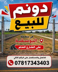اليوسفية • ١٠٠٠م
