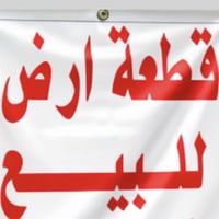 بتلو النفطيه • فرع 13 • ١٠٠م زراعي
