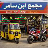 خدمة تكاتك • تبديل دهن • الإسكندرية حطين